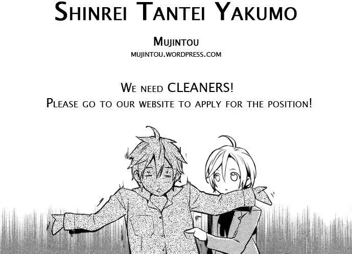 Shinrei Tantei Yakumo Chapter 36 4